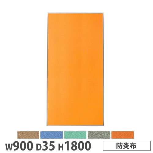 システムパーテーション 幅1200×高さ1800mm 防炎布 マグネット式 布