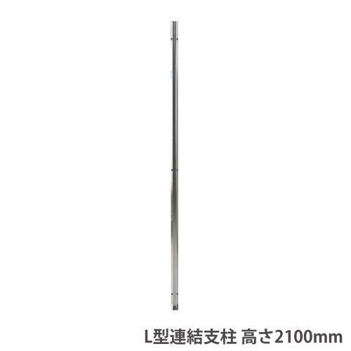 4方向連結支柱 高さ1800mmパーテーション用 オプション スチール製