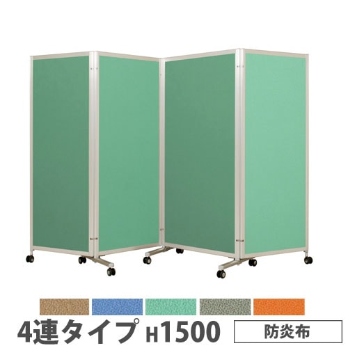 折り畳みパーテーション 3連タイプ 高さ1800mm キャスター付 防炎布