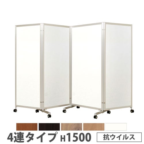折り畳みパーテーション 3連タイプ 高さ1800mm キャスター付 防炎布