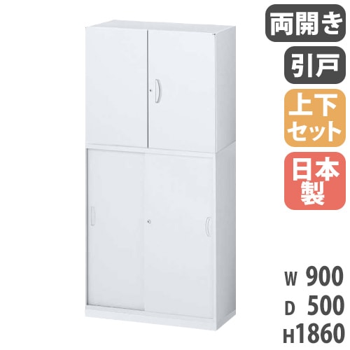 引違い書庫 ガラス戸 下置 幅1800×奥行400×高さ1120mm 書庫 6G-112-WH