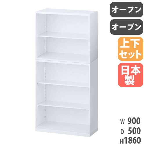 書庫 上下セット 鍵なし A4 幅900×奥行500×高さ1860mm RW5-10KK-S 
