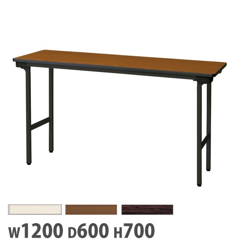 会議テーブル 折畳み アルミ脚 幅1200×奥行600×高さ700mm ブラック脚 GTA-A1260BSE