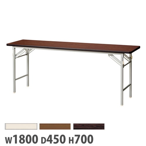 会議テーブル 幅1800×奥行450×高さ700mm 上げ底天板 スライド脚