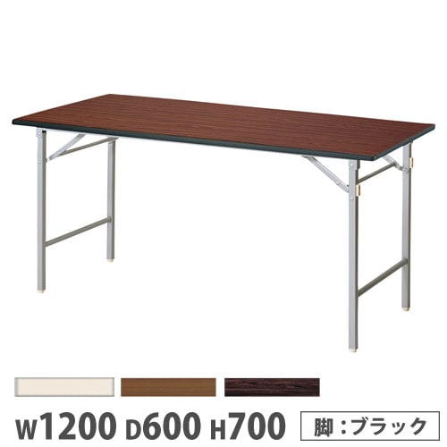 会議テーブル 折りたたみ クランク脚 幅1200×奥行600×高さ700mm ブラック脚 YKT-TN1260BCSE