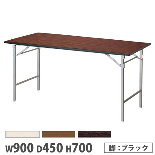 会議テーブル 折りたたみ クランク脚 幅900×奥行450×高さ700mm ブラック脚 YKT-TN9045BCSE