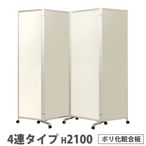 2セット販売！4連タイプ パーテーション 幅178×高さ179cm Amazon｜HIDODO パーテーション 4連タイプ間仕切り 高さ178cm 幅