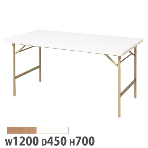 抗ウイルス会議テーブル 折畳み クランク脚 幅1200×奥行450mm シャンパンゴールド脚 VKT-TN1245GCSE