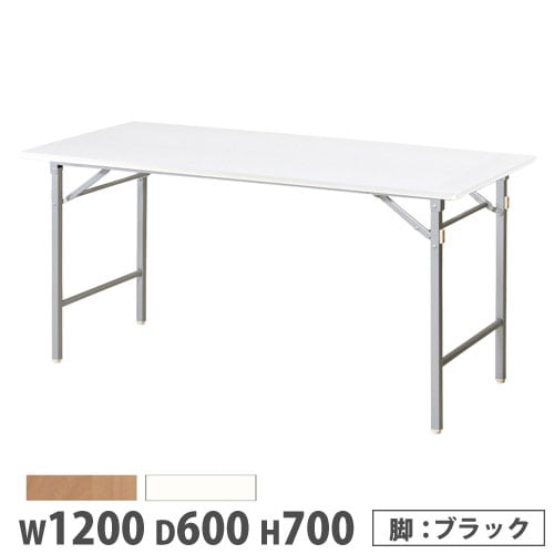 抗ウイルス会議テーブル 折畳み クランク脚 幅1200×奥行600mm ブラック脚 VKT-TN1260BCSE