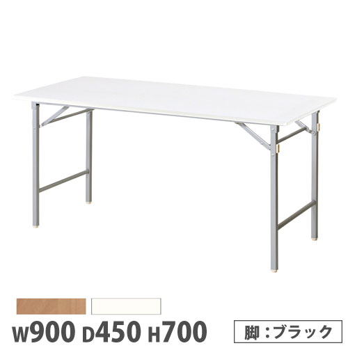 抗ウイルス会議テーブル 折畳み クランク脚 幅900×奥行450mm ブラック脚 VKT-TN9045BCSE