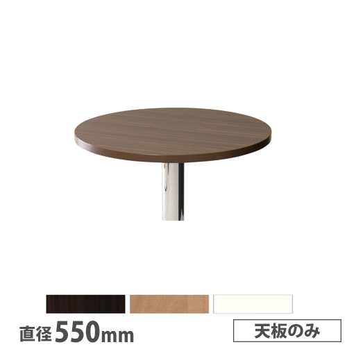抗ウイルスカフェテーブル 天板 角型 幅500×奥行500mm 抗菌 SI-5050