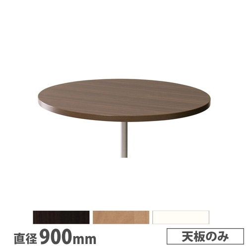 丸テーブル（天板直径105cm） 直径105cm] FRANK ダイニングテーブル(WFT-1/ラウンド) | DOUBLEDAY