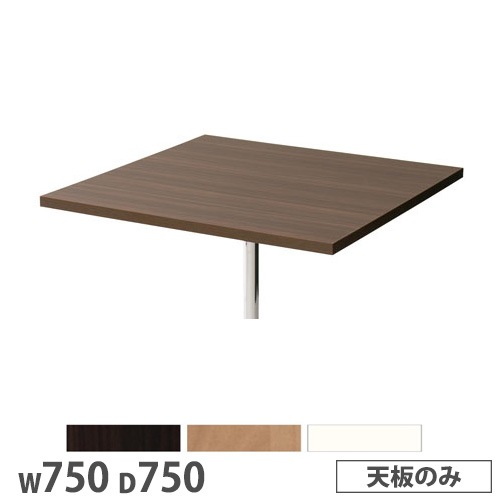 角型 カフェテーブル 約W800×D600×H695mm ② カフェテーブル 60cm 角 ステンレス丸脚 Y2K 食堂用テーブル