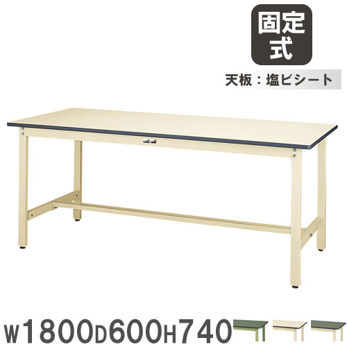 作業台 山金工業 ヤマテック 幅1800×奥行750×高さ740mm 塩ビシート天板