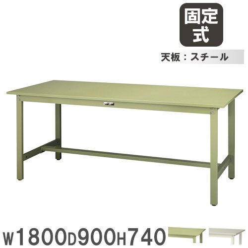 作業台 山金工業 ヤマテック 幅1800×奥行600×高さ740mm スチール天板