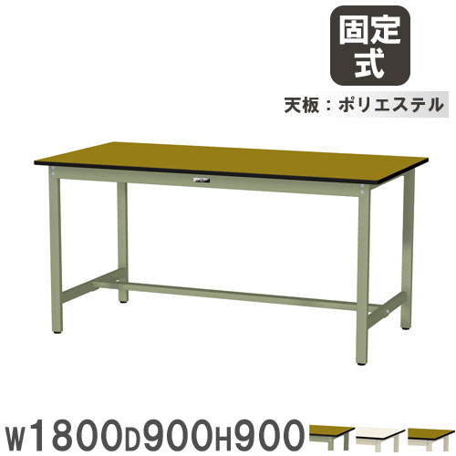 作業台 山金工業 ヤマテック 幅1500×奥行750×高さ740mm 塩ビシート天板