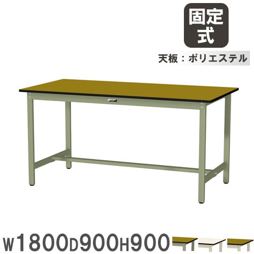 作業台 山金工業 ヤマテック 折りたたみ 幅900×奥行600×高さ600～900mm