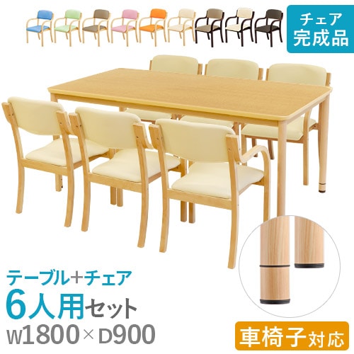 イエローダイニングテーブルセット ダイニングテーブルセット 6人用 幅1800mm 介護テーブル 作業台 RFKTB