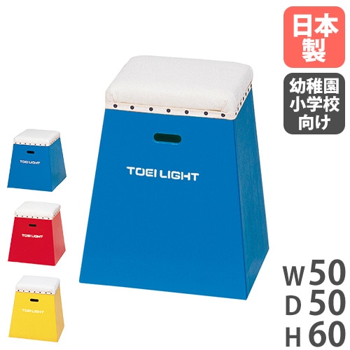 跳び箱　6段　美品 SANWA TAIKU 跳び箱 6段 とび箱 高さ80cm 授業 体育館 運動施設 跳箱