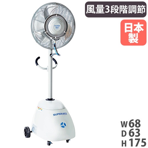 業務用大型ミストファン キャスター付き ミスト アウトドア イベント夏冷風機 業務用大型ミストファン キャスター付き ミスト アウトドア