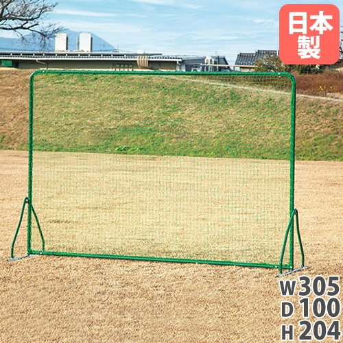 防球ネット 幅3m 高さ3m アルミ製 防護ネット 野球 自立式 バック