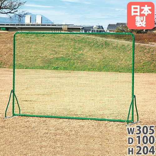 防球ネット 幅3m 高さ2m アルミ製 軽量 自立式 頑丈 野球 練習用 防護