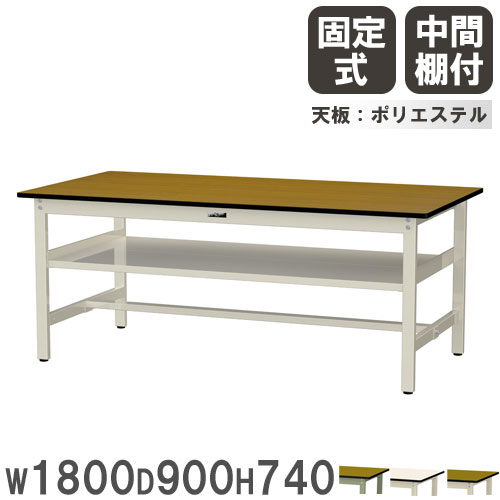 作業台 山金工業 ヤマテック 幅1800×奥行900×高さ740mm スチール天板