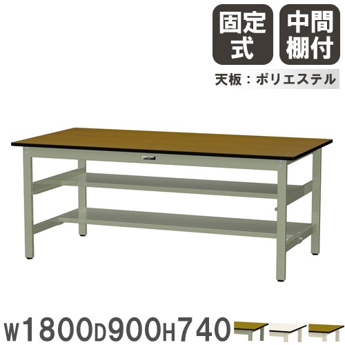 作業台 山金工業 ヤマテック 幅1800×奥行900×高さ740mm スチール天板 作業台 山金工業 ヤマテック 幅1800×奥行900×高さ740mm スチール天板