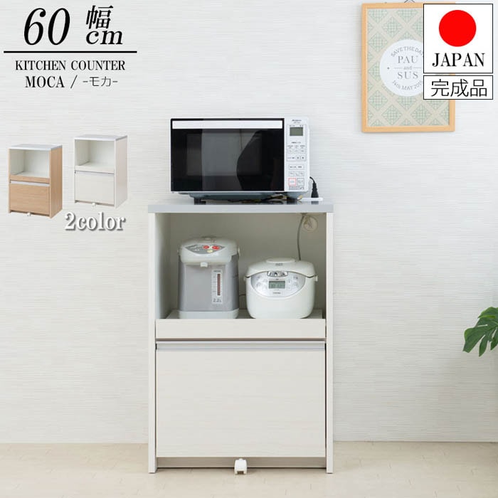 白井産業 レンジボード レンジ台 キッチンボード No.1609● ※現金、クレジット、スマホ決済対応 白井産業 デリジオ ナチュラル×ホワイトのツートンがお洒落なレンジ台