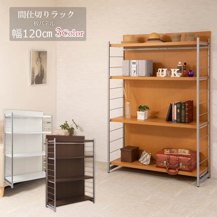 オープンシェルフ 幅100×奥行34×高さ72cm 天然木 オープンラック 収納