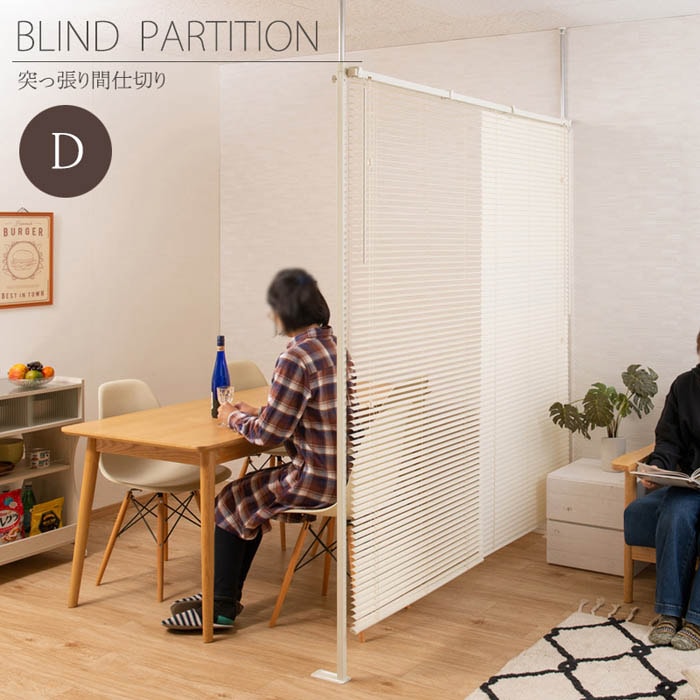 ブラインドパーテーション ブラインドパーティション 幅183cm 突っ張り式 ダブル ブラインド nj