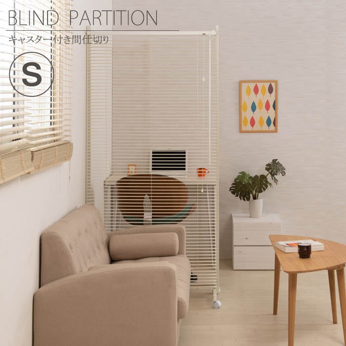 衝立 アクセサリーの通販 インテリアのLOOKIT(ルキット)