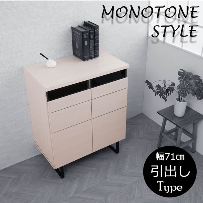 スクエアキャビネット 幅71cm 扉付き キャビネット サイドボード st