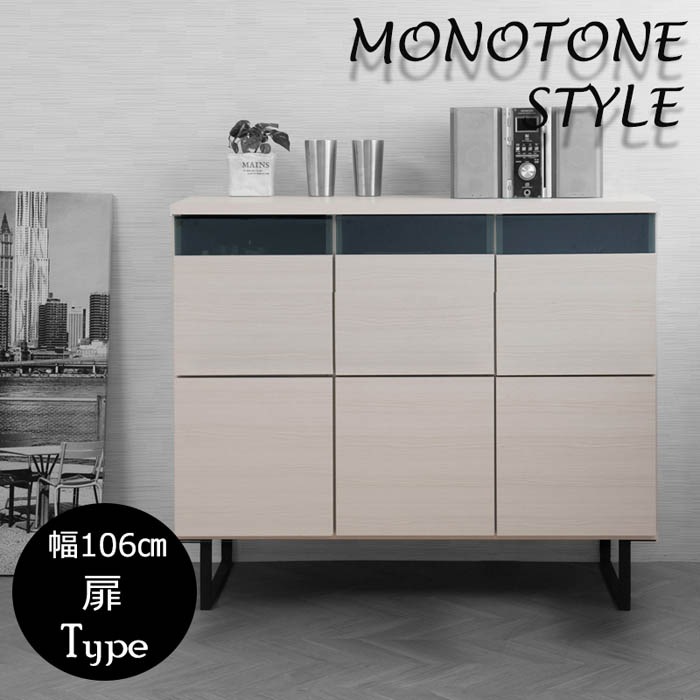 スクエアキャビネット 幅106cm 扉付き キャビネット サイドボード st