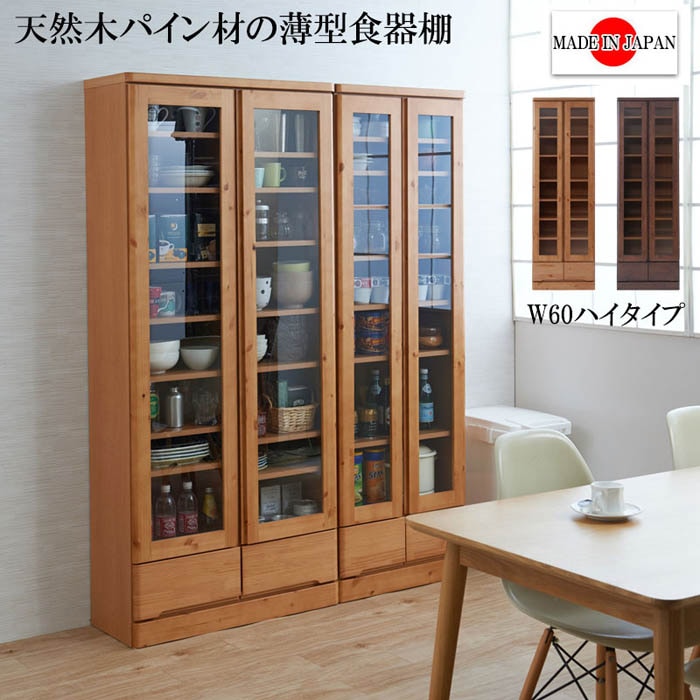 【新品】ナチュラルウッド ガラス扉付き食器棚 ガラス扉のコンパクト食器棚｜通販のベルメゾンネット