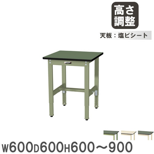 作業台 山金工業 ヤマテック 昇降式 幅600×奥行600×高さ600~900mm SUPA