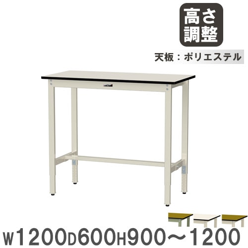 法人送料無料 作業台 山金工業 ヤマテック 幅1200×奥行600×高さ900mm 塩ビシート天板 ワークテーブル 立ち作業テーブル 机 作業場 工場 日本製 SWRH-1260 法人送料無料 作業台 山金工業 ヤマテック 幅600×奥行