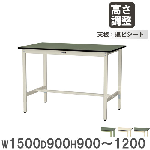 作業台 山金工業 ヤマテック 幅1200×奥行600×高さ900～1200mm