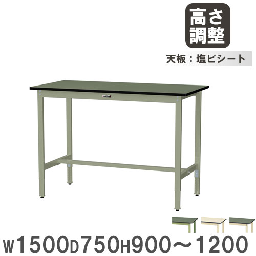 作業台 山金工業 ヤマテック 幅1200×奥行600×高さ900～1200mm