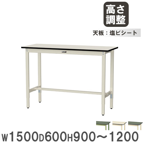 作業台 山金工業 ヤマテック 幅1200×奥行600×高さ900～1200mm