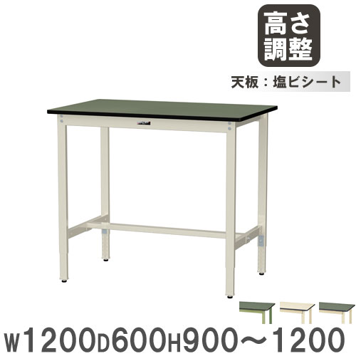 作業台 山金工業 ヤマテック 幅1200×奥行600×高さ900～1200mm
