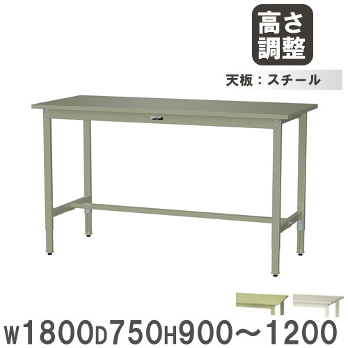 作業台 1200x450x800(+100) 作業台 山金工業 ヤマテック 幅1800×奥行750×高さ900～1200mm スチール