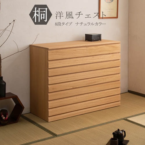 桐洋風チェスト 8段 幅100.5cm 天然木 キャスター付き hi-0107（商品