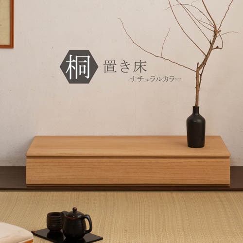 置き床 置き床 1段 幅100.5cm 天然木 飾り台 hi-0110（商品番号：15-hi-0110