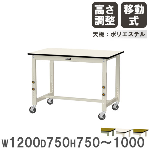 作業台 山金工業 ヤマテック キャスター付 幅1500×奥行750×高さ750