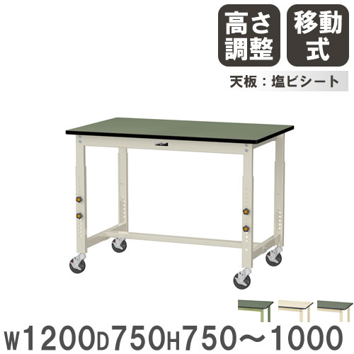 作業台 山金工業 ヤマテック キャスター付 幅1200×奥行750×高さ750