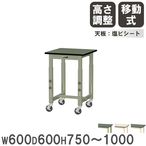 作業台 山金工業 ヤマテック キャスター付 幅600×奥行600×高さ750