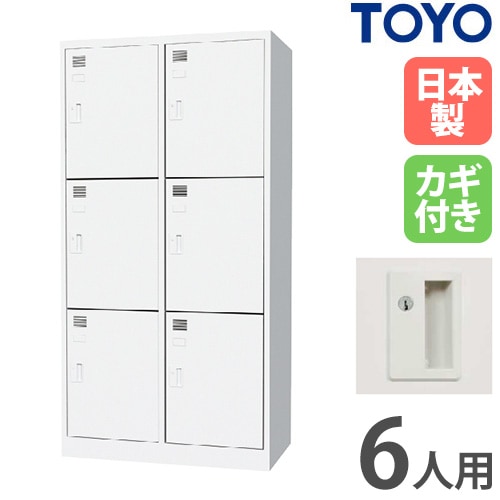 ロッカー 3人用 3列 シリンダー錠 スチールロッカー FLK-3-1050-WH