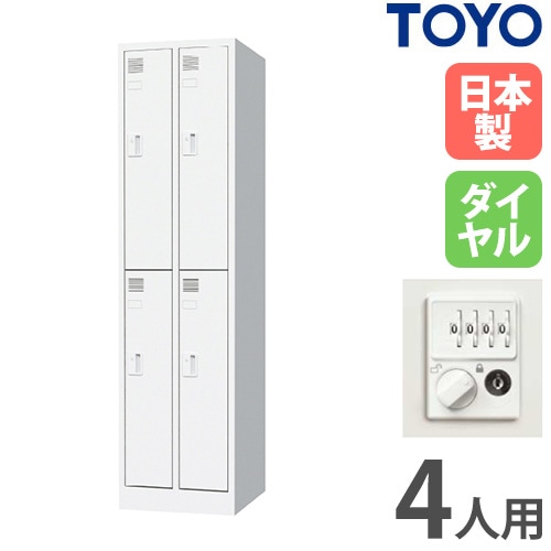 ロッカー 6人用 2列3段 スリム シリンダー錠 FLK-2306S-WH（商品番号