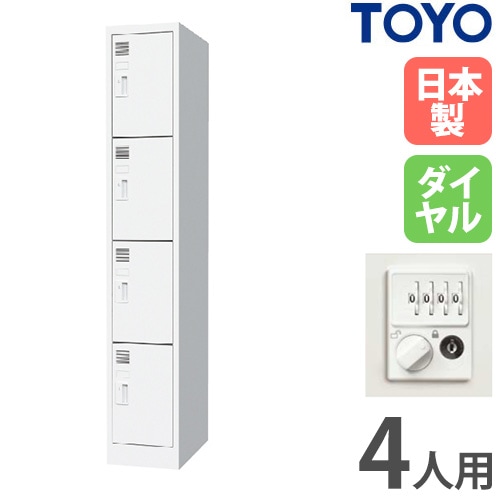 ロッカー 2人用 1列2段 シリンダー錠 スチールロッカー FLK-1202-WH